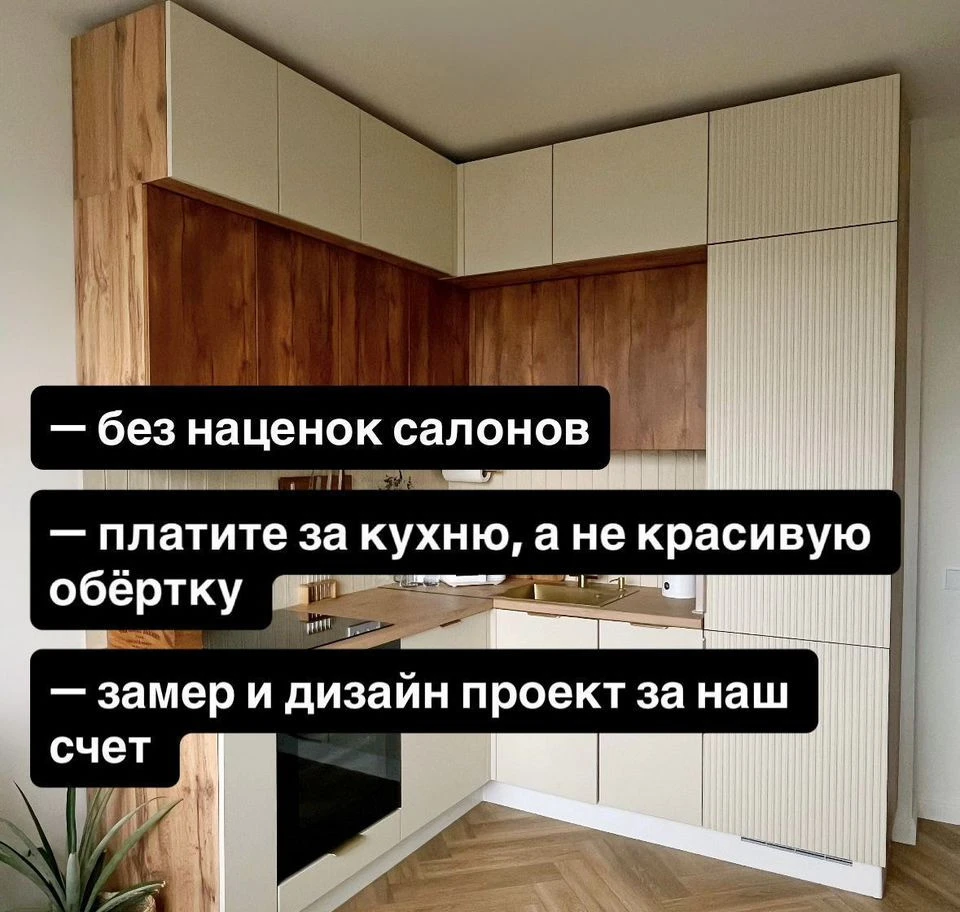 Кухня на заказ без посредников