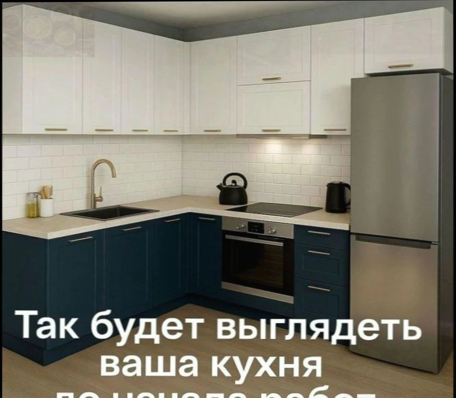 Кухня на заказ от производителя