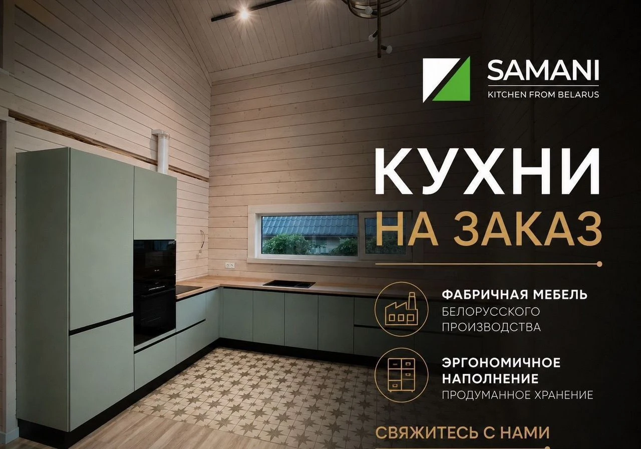 Белорусская кухня Gloria на заказ из Беларуси